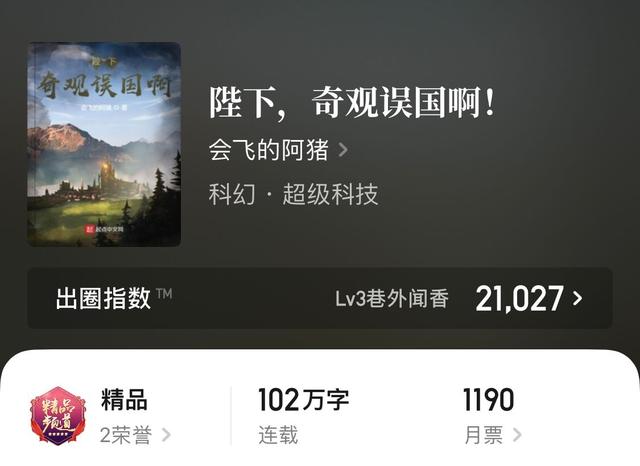 四本男主是工业狂魔，开启工业金手指碾压敌人的小说，书荒收藏