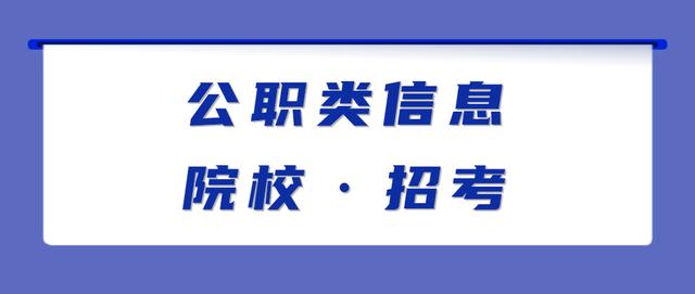 东北大学教职员工 非教师职务 报名截止日期为10月24日 985吧