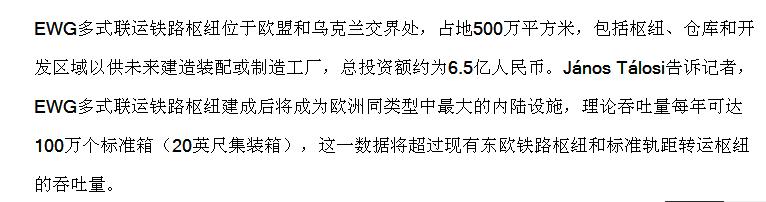 华为匈牙利获4000亿订单是谁在乱吹？