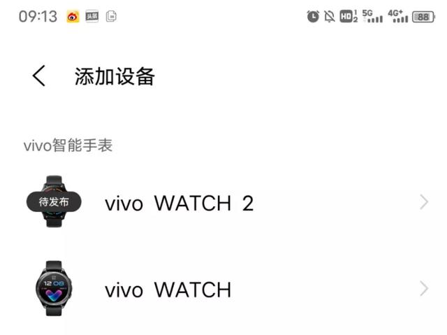 新机：限量版iPhone13 Pro；5G版iPad mini6开卖；vivo Watch2曝光