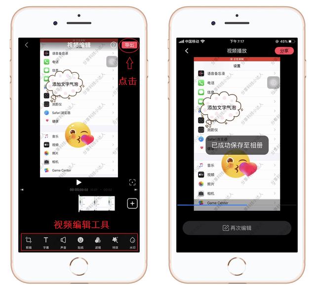 原来苹果手机内置录屏功能，教你这样开启，还能同时录制声音-第8张图片-9158手机教程网