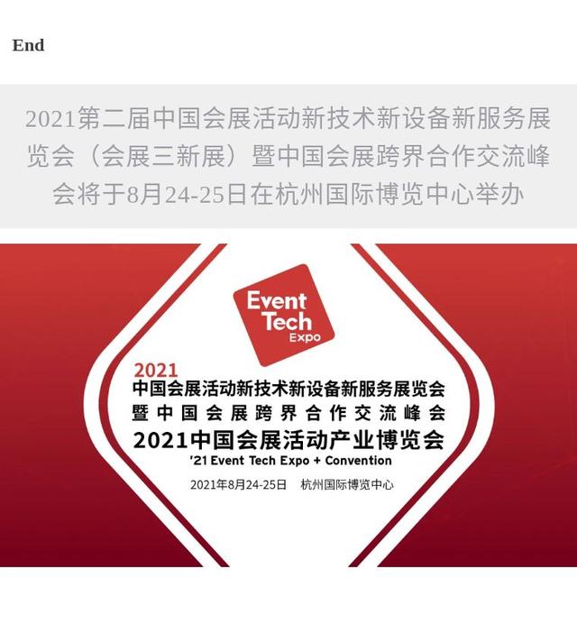 巴黎国际工程机械展主办方是谁