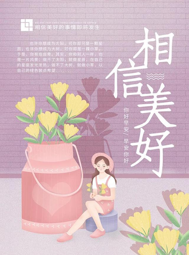 早安激励语句：梦想不是挂在嘴边炫耀的空气，而是需要认真的实践！