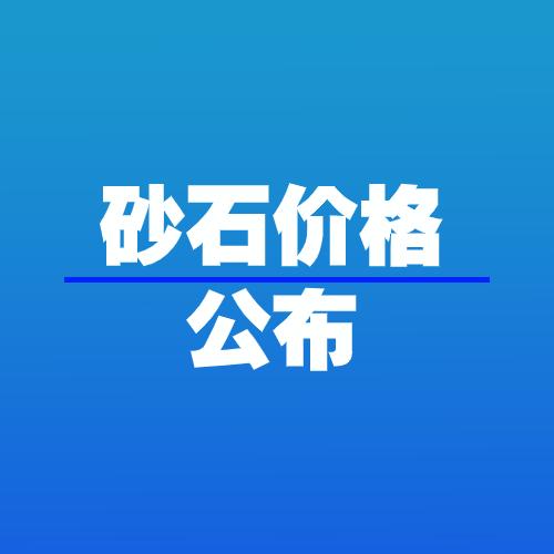 包含山砂洗砂机价格一览表的词条