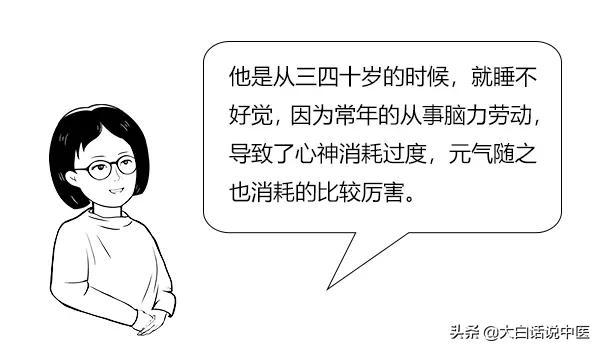 大白话说中医第83期｜失眠久了伤身体，健脾养胃补心气