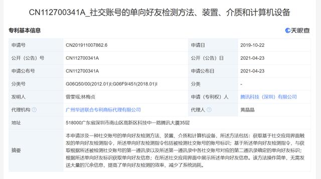 微信单删什么意思