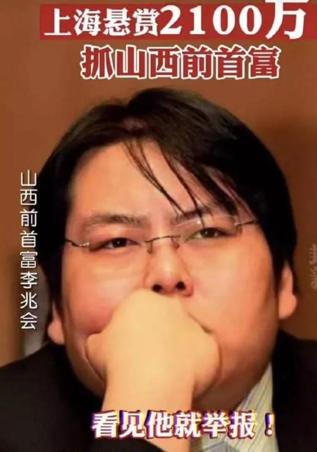 从“山西首富”到“四处逃亡”，车晓前夫李兆会到底经历了什么？