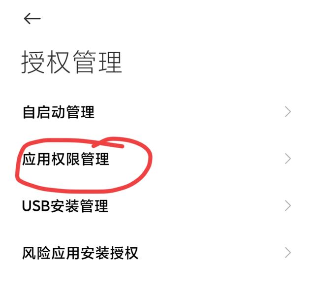 手机弹出各种软件推荐通知，特别烦人，教你一招10秒钟轻松搞定-第7张图片-9158手机教程网