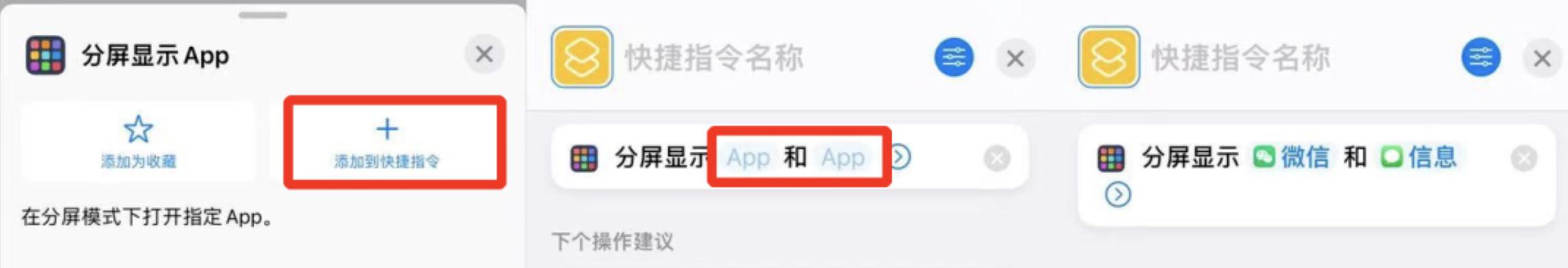 苹果手机怎么上下分屏