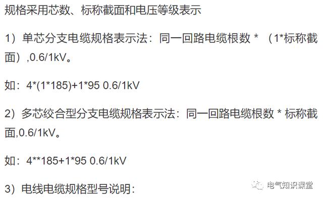 电缆规格型号一览表,电缆规格型号有哪些