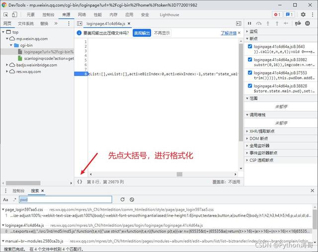 JS逆向爬虫教学，MD5算法介绍。Python爬虫：对某平台js算法改写