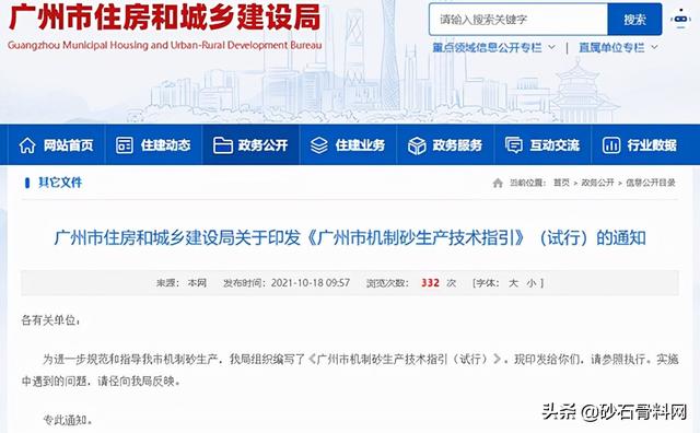 包含湖北制砂机技术指导的词条