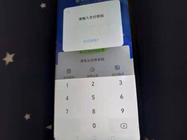 公交车扫码支付怎么用