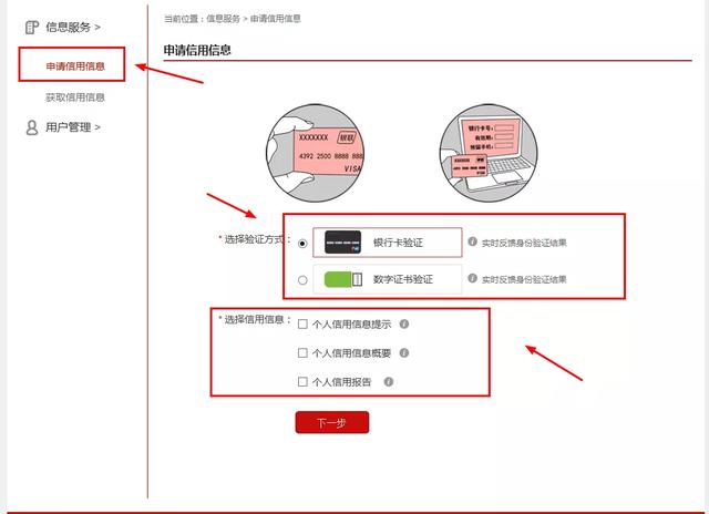 怎么网拉征信