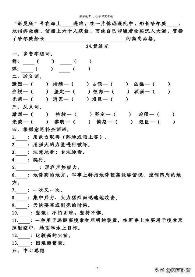 有条不紊的近义词