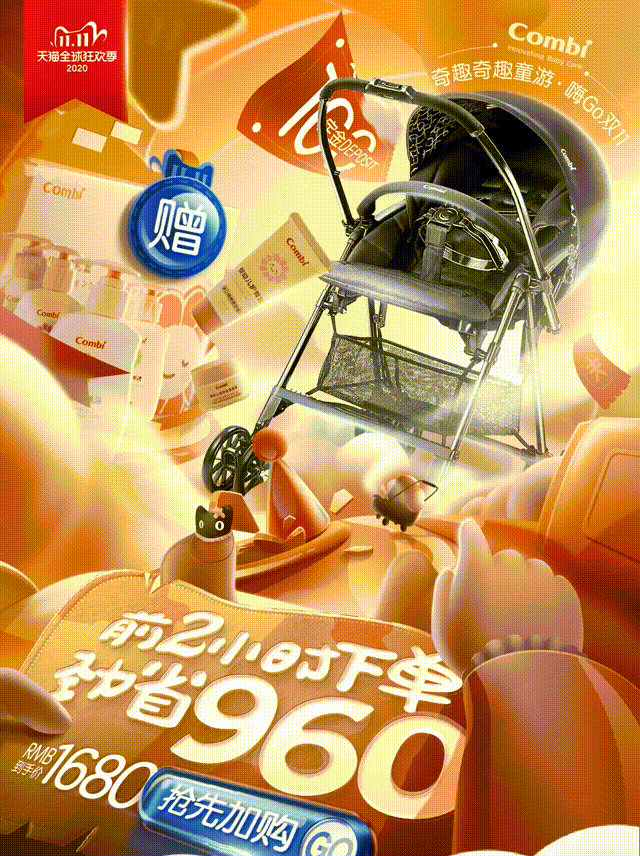 Nice！今年的双11预售专题页也太赞了吧