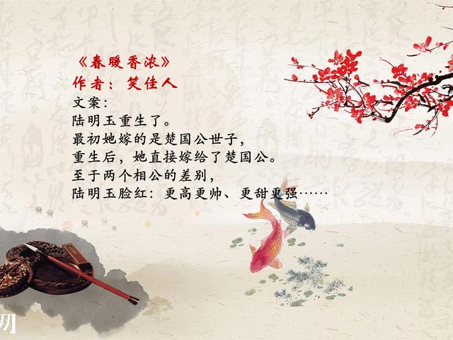 春暖香浓笑佳人txt下载(春暖香浓笑佳人txt)