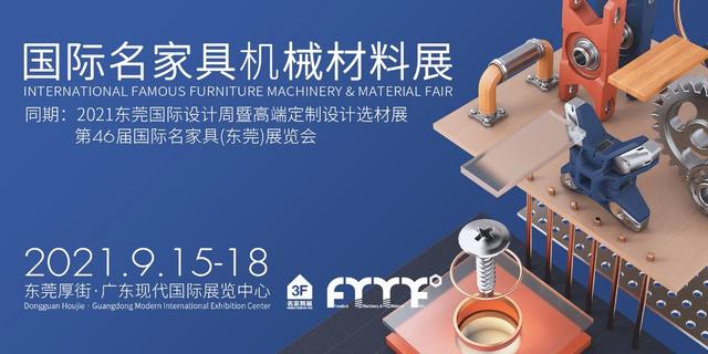 厚街机械展门票