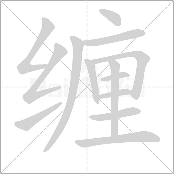 榴的拼音和组词 榴的拼音和组词