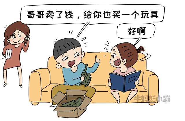 我200买来的玩具，孩子想二手卖1400，结果怎么样，请看精彩回顾