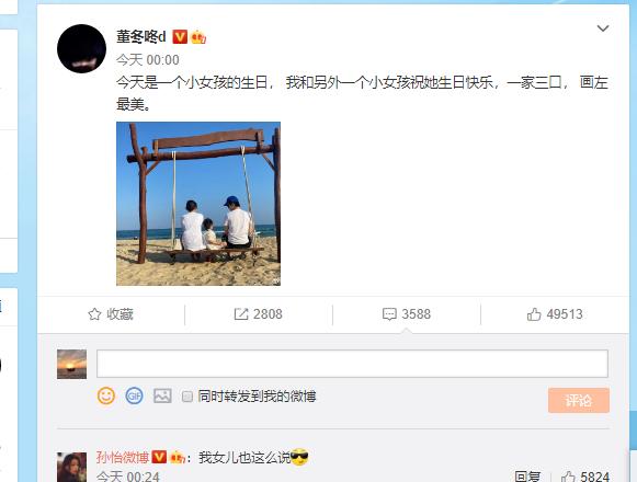 孙怡的老公是谁:孙怡结婚三周年晒董子健合照，与三年前一模一样，配文才是大亮点