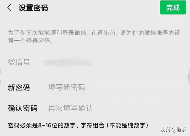 微信账号怎么切换回来-微信不小心点了切换账号怎么恢复