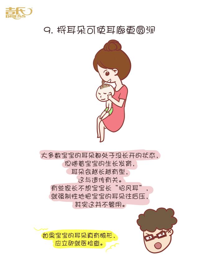 育儿路上谣言多，这些你踩坑了么？