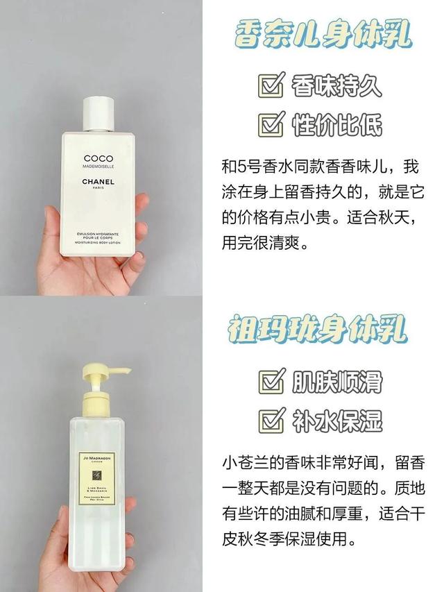 身体乳美白的推荐