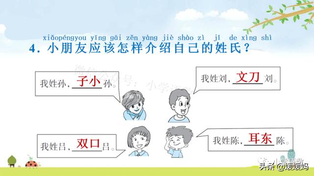 吴字组词