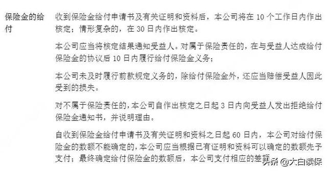 重要！互联网保险大变革！不懂别乱买