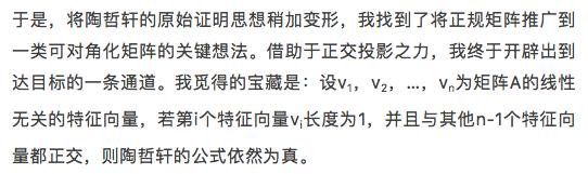 可对角化的矩阵有什么性质