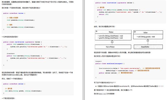惊！GitHub开源榜最热Spring AOP文档，竟是阿里内网泄露绝密资料