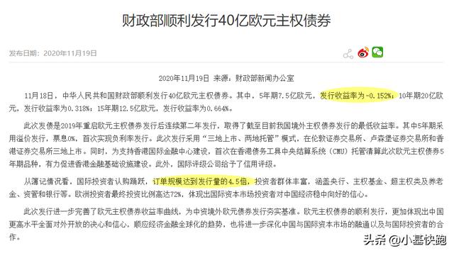 中国在欧洲发债「中国外债有多少钱哪些国家的」