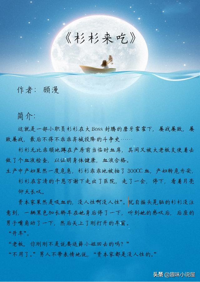 顾漫的全部小说