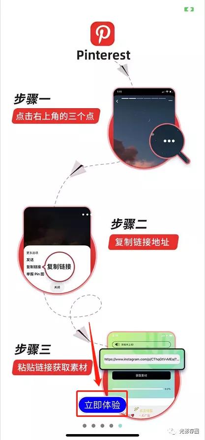 instagram怎么保存图片到手机（手机ins如何保存图片）