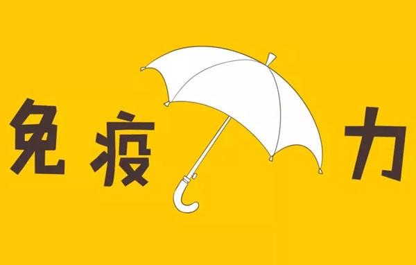 不花一分钱！癌症患者生活中，增强免疫力的4大招