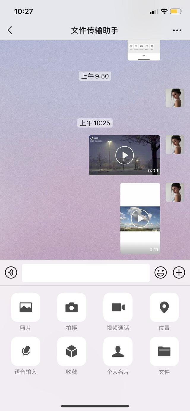 [苹果凤凰微商下载]，微信表情如何加字