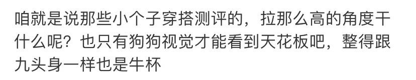 戴文青木:“我没p图呀，我真的155cm九头身呀，呜呜！！”