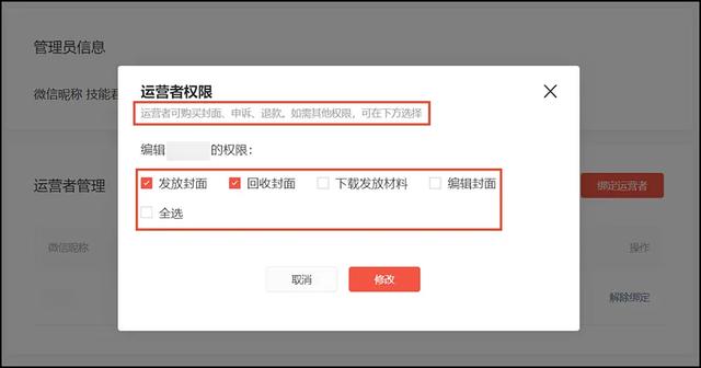 微信“红包封面”增加2个新变化，还可以换新皮肤