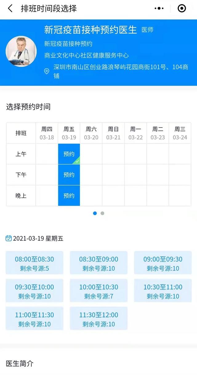 不限户籍！深圳新冠疫苗免费接种，预约方式看这里