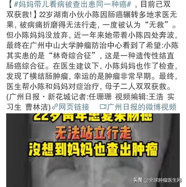 熱搜頭條?！母子同時確診同一種癌癥?！警惕這幾類會“遺傳”的癌癥