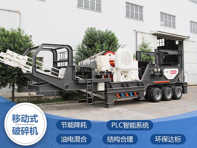 小型移动石子破碎制砂机