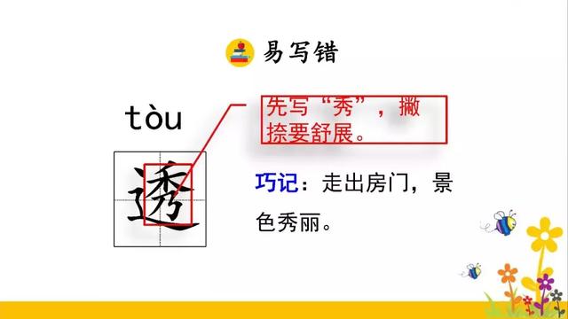 泡的组词