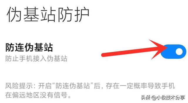 小米手機MIUI12.5需要打開和關閉的幾個設置，紅米手機通用