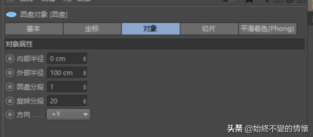 C4D自学笔记-瓶盖建模