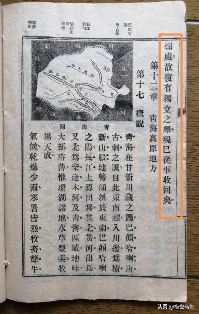 1916年 外蒙古是我国教育部审定的高小地理教科书记载的辖区 全网搜