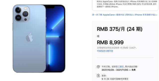 蘋果已向經銷商配送iphone13 熟悉的 Kks資訊網