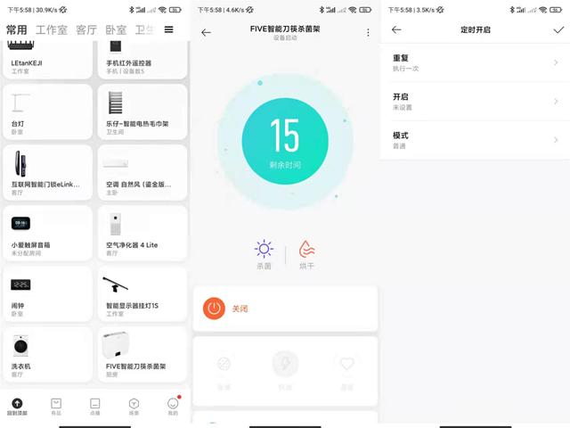 小米生态再来造福厨房！米家APP控制的Five智能刀筷杀菌架实测