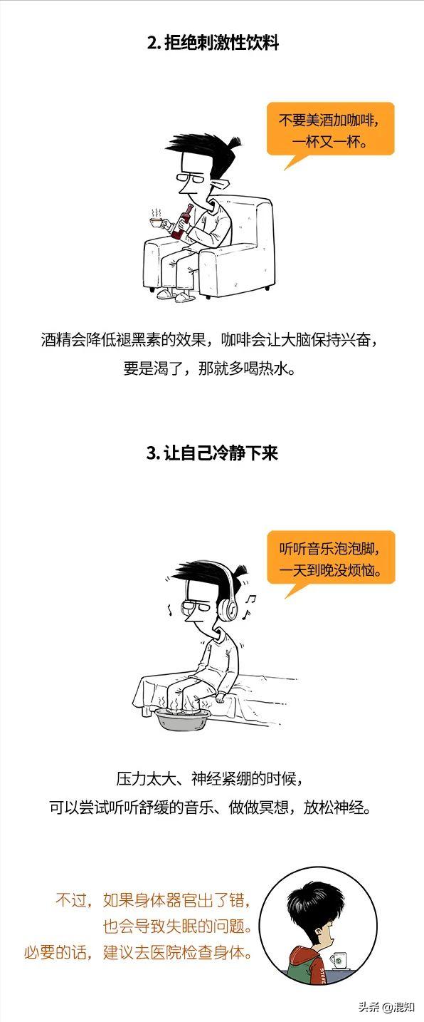 传说中的失眠杀手褪黑素，其实就是个打更的