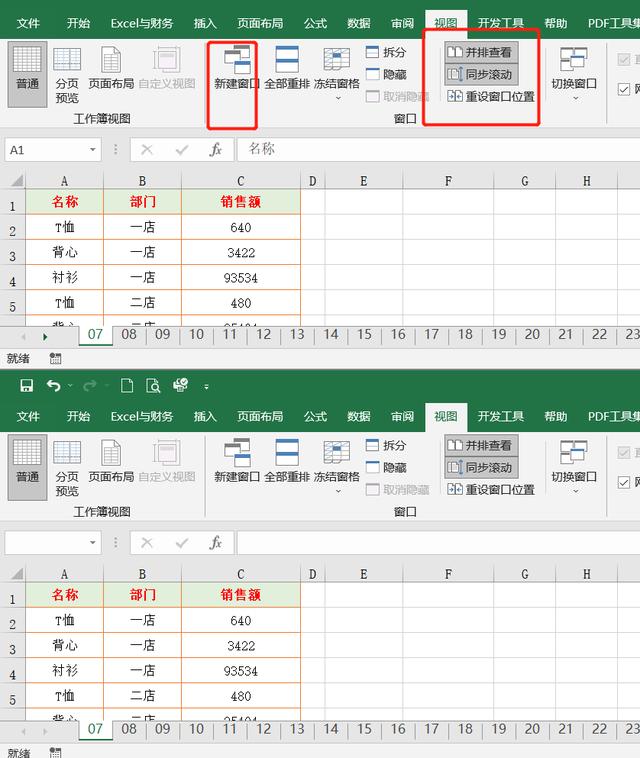 基本表格制作